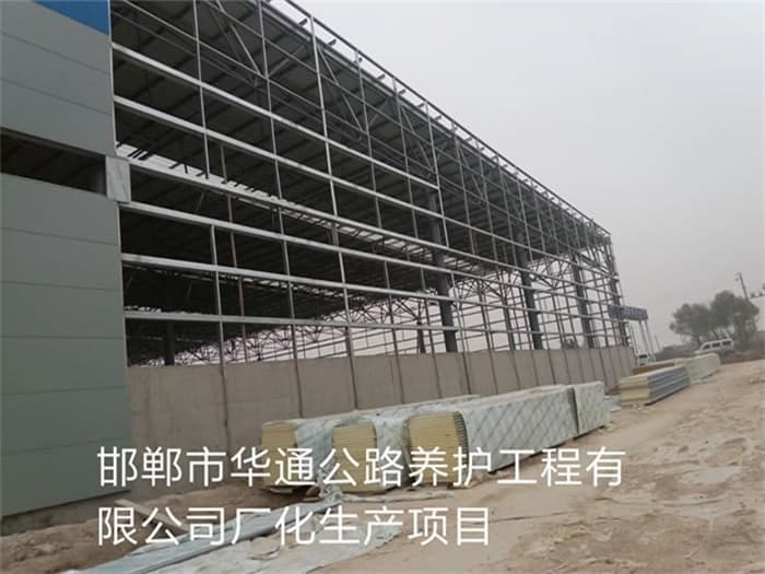 黄骅华通公路养护工程有限公司长化生产项目